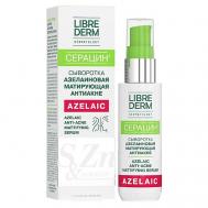Серацин сыворотка азелаиновая матирующая антиакне Seracin Azelaic Anti - Acne Mattifying Serum 50 LIBREDERM