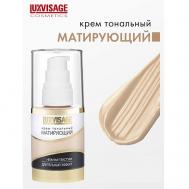 Крем тональный Матирующий Luxvisage