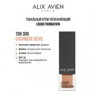 Тональный крем Liquid foundation, легкий, увлажняющий ALIX AVIEN