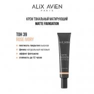 Крем тональный матирующий Matte foundation ALIX AVIEN