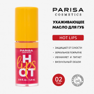 Масло для губ Hot Lips LO PARISA Cosmetics