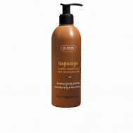Лосьон для тела Cupuacu Bronzing Body Lotion 300 ziaja
