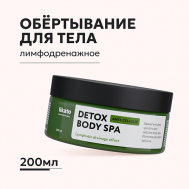 Лимфодренажное обёртывание от целлюлита с детокс-эффектом 200 Likato