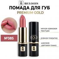 Помада губная "Premium Gold" Relouis