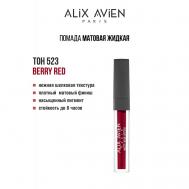 Жидкая помада для губ Lipstick matte liquid матовая ALIX AVIEN