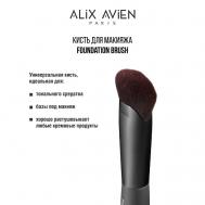 Кисть для тонального крема Foundation brush ALIX AVIEN