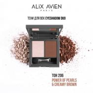 Тени для век 2 оттенка Eyeshadow duo ALIX AVIEN