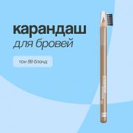 Карандаш для бровей EYEBROW PENCIL Luxvisage