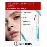 Гель для ускорения роста ресниц "Длинные ресницы" Relouis