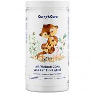 Магниевая соль для ванны детская английская 1000 CARRY&CARE