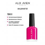 Лак для ногтей глянцевый 11 ALIX AVIEN