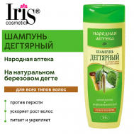 Шампунь для волос Народная аптека Дегтярный 400 Iris Cosmetic