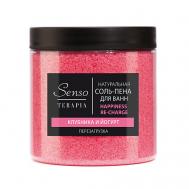 Соль-пена для ванн перезагрузка «Happiness re-charge» SensoTerapia
