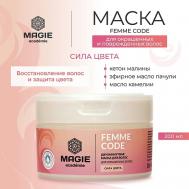 Маска для окрашенных волос Femme code Сила цвета 200 MAGIE ACADEMIE