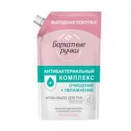 Крем-мыло Антибактериальное БАРХАТНЫЕ РУЧКИ