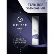 Гель для умывания Men 200 ГЕЛЬТЕК