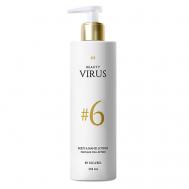 Парфюмированный Увлажняющий Лосьон для тела № 6 250 BEAUTY VIRUS