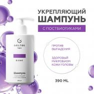 Шампунь укрепляющий с постбиотиками 390 ГЕЛЬТЕК