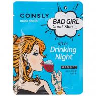 Маска тканевая после вечеринки Bad Girl Good Skin 23 Consly
