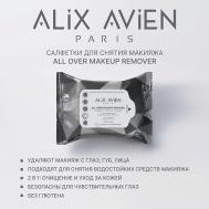 Салфетки для снятия макияжа Makeup remover ALIX AVIEN