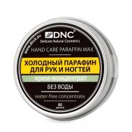 Крем холодный парафин для рук и ногтей Hand Care Paraffin Wax DNC