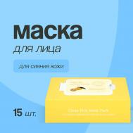 Маска для лица с экстрактом лимона и ниацинамидом для сияния кожи 15 SHINETREE