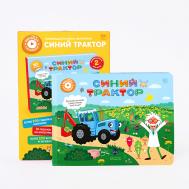 Говорящая книга для детей Fingerbook фингербук «Синий трактор» Abumba