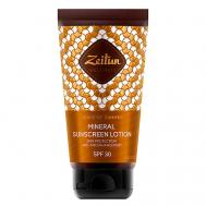 Молочко для тела солнцезащитное "Ритуал Солнца" Sense of Summer 150 Zeitun