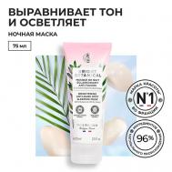 Ночная маска для коррекции пигментных пятен и осветления кожи 75 Yves Rocher