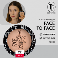 Компактная тональная пудра FACE TO FACE 10 TF