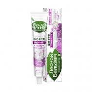 Зубная паста  для чувствительных зубов и десен 75 ЛЕСНОЙ БАЛЬЗАМ