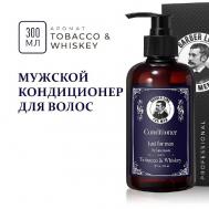 Кондиционер для волос мужской, аромат Tobacco & Wiskey 300 BARBER LINE FOR MEN