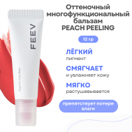 Оттеночный увлажняющий бальзам для губ Hyper Fit Color Balm FEEV