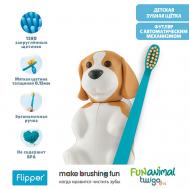 Футляр для зубной щетки "Бигль" в комплекте с детской зубной щеткой Flipper