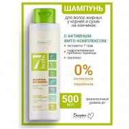 Шампунь для волос жирных у корней и сухих на кончиках 7 herbs 500 Белита-М