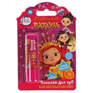 Детский бальзам для губ с ароматом "Сочный апельсин" Милая Леди