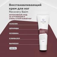 Восстанавливающий крем для ног Recovery Balm 100 ГЕЛЬТЕК