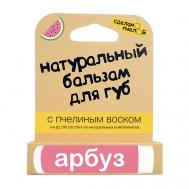 Бальзам для губ с пчелиным воском Арбуз Сделанопчелой