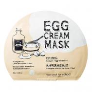Яичная маска для лица подтягивающая Egg 28 TOO COOL FOR SCHOOL
