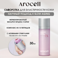 Ампула с активными спикулами 7Х Super Shot Coltra Amploue 30 AROCELL