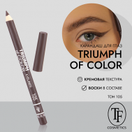 Карандаш для глаз TRIUMPH of COLOR/eyeliner TF