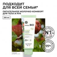 Питательное молочко -комфорт для тела и рук 250 Yves Rocher