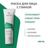 Маска поросуживающая Sebobalance 100 ГЕЛЬТЕК