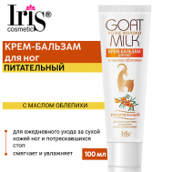 Крем-бальзам для ног Козье молоко с маслом облепихи 100 Iris Cosmetic