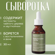Сыворотка для лица с экстрактом чайного дерева 30 MARY&MAY