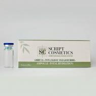 Ампула «Тотальное увлажнение» 50 SKRIPT COSMETICS
