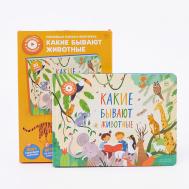 Говорящая книга для детей Fingerbook фингербук «Какие бывают животные» Abumba