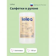 Салфетки в рулоне хлопковые LELEA