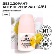 Дезодорант-антиперспирант 48Ч с Ромашкой из Бретани, Франции 50 Yves Rocher
