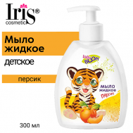 Мыло жидкое детское Персик BABY BOOM 300 Iris Cosmetic